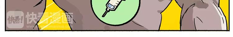 🍻非人学园 第78话 新学期，启程 第12页