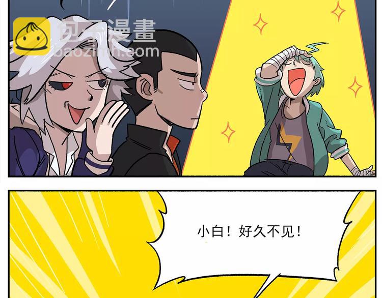 🍻非人学园 第78话 新学期，启程 第16页