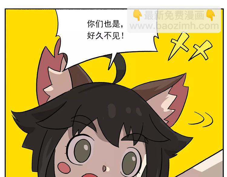 🍻非人学园 第78话 新学期，启程 第19页