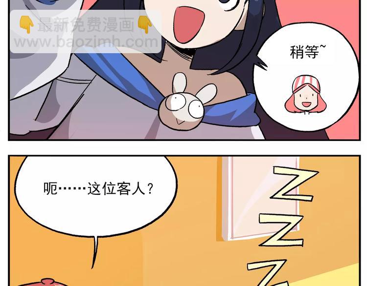 🍻非人学园 第84话 神奇的嫦娥 第12页