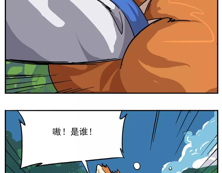 🍻非人学园 第84话 神奇的嫦娥 第16页