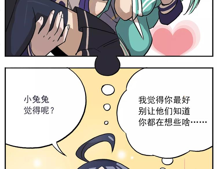 🍻非人学园 第84话 神奇的嫦娥 第26页