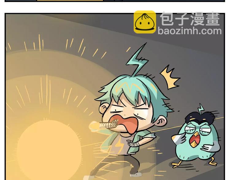 🍻非人学园 第86话 白日梦，启动！ 第13页