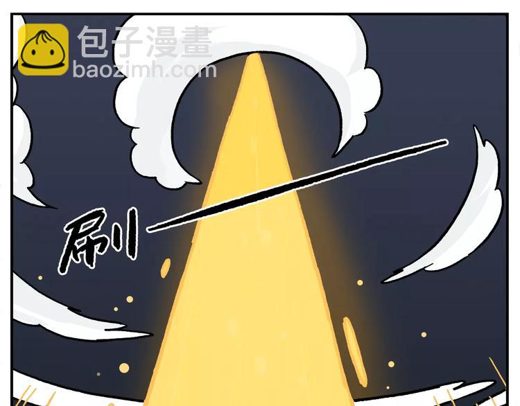 🍻非人学园 第86话 白日梦，启动！ 第16页