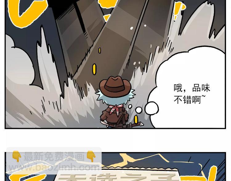 🍻非人学园 第86话 白日梦，启动！ 第20页