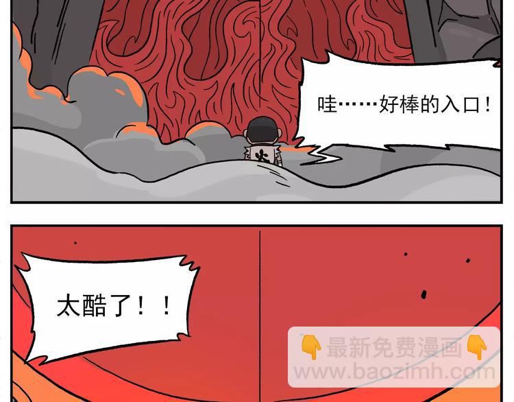🍻非人学园 第86话 白日梦，启动！ 第24页