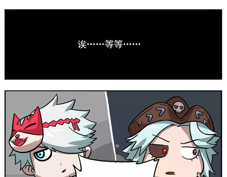 🍻非人学园 第86话 白日梦，启动！ 第27页