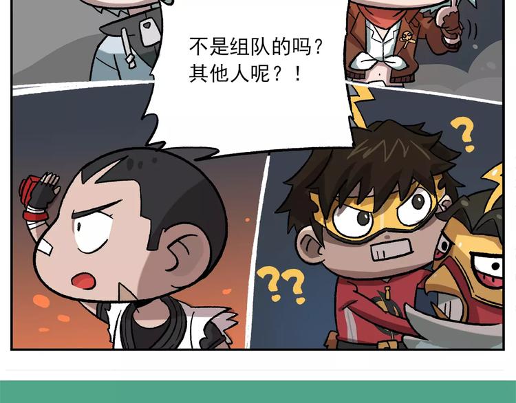 🍻非人学园 第86话 白日梦，启动！ 第28页