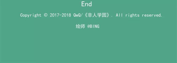 🍻非人学园 第86话 白日梦，启动！ 第29页