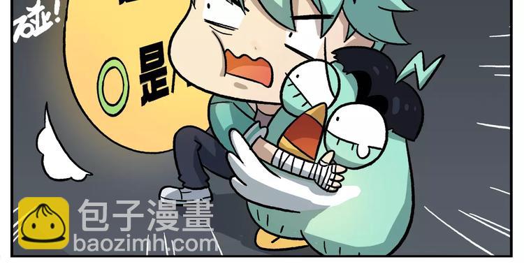 🍻非人学园 第86话 白日梦，启动！ 第8页
