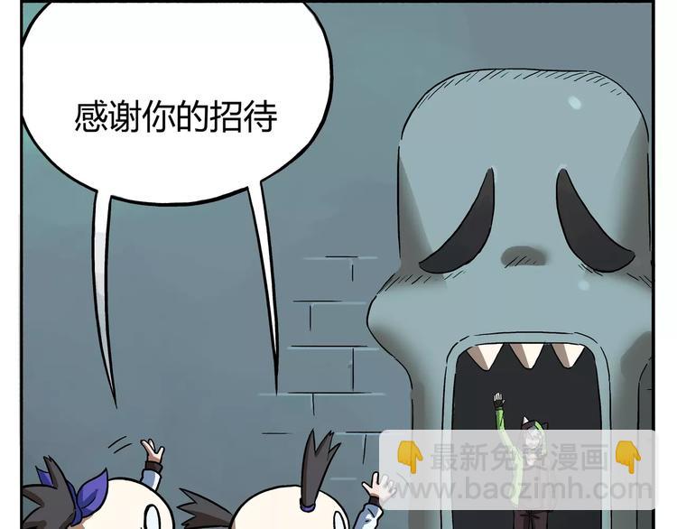 🍻非人学园 第11话 鬼魂管理部 第7页