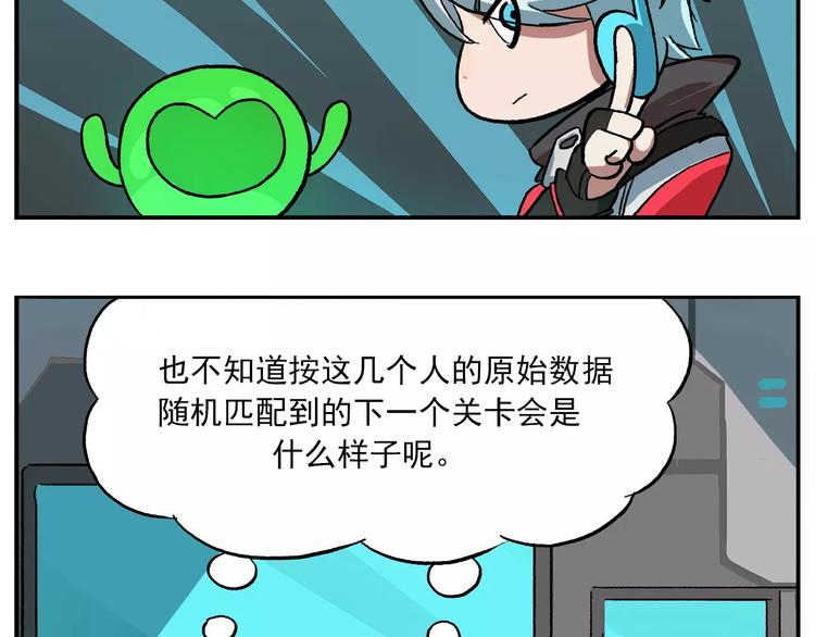 🍻非人学园 第88话 非人菜园 第12页