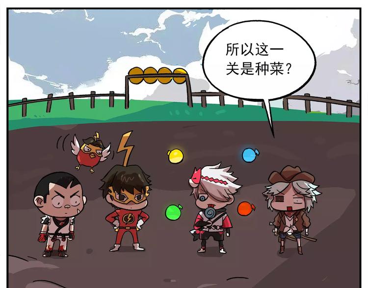 🍻非人学园 第88话 非人菜园 第20页