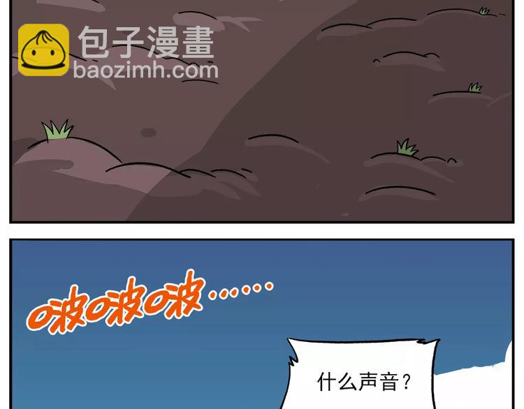 🍻非人学园 第88话 非人菜园 第21页