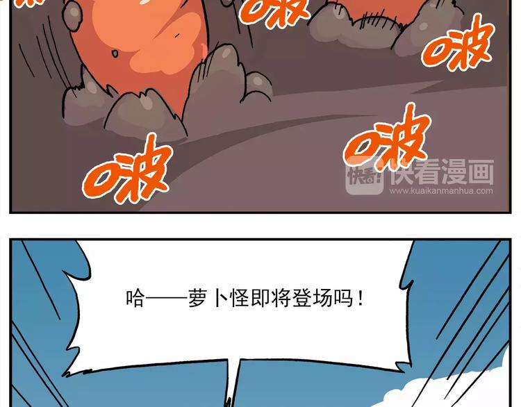 🍻非人学园 第88话 非人菜园 第24页