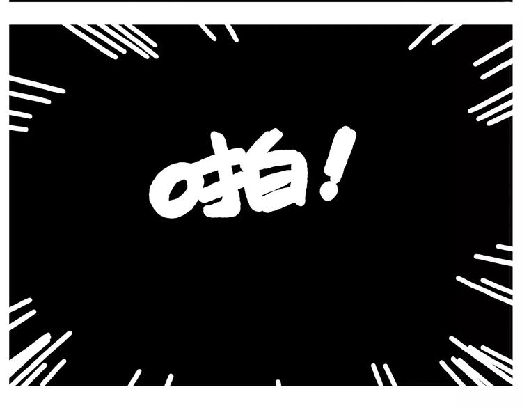 🍻非人学园 第88话 非人菜园 第3页