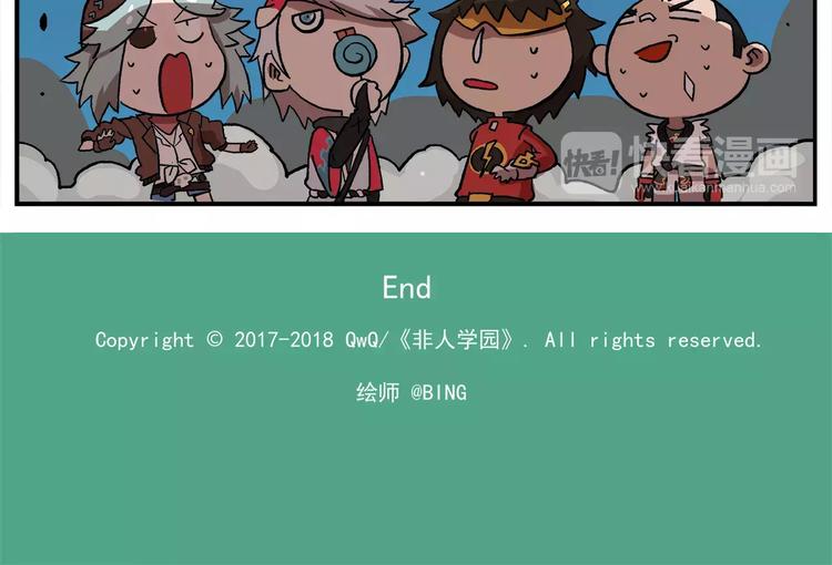 🍻非人学园 第88话 非人菜园 第30页