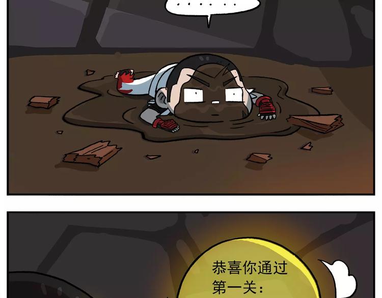 🍻非人学园 第88话 非人菜园 第5页