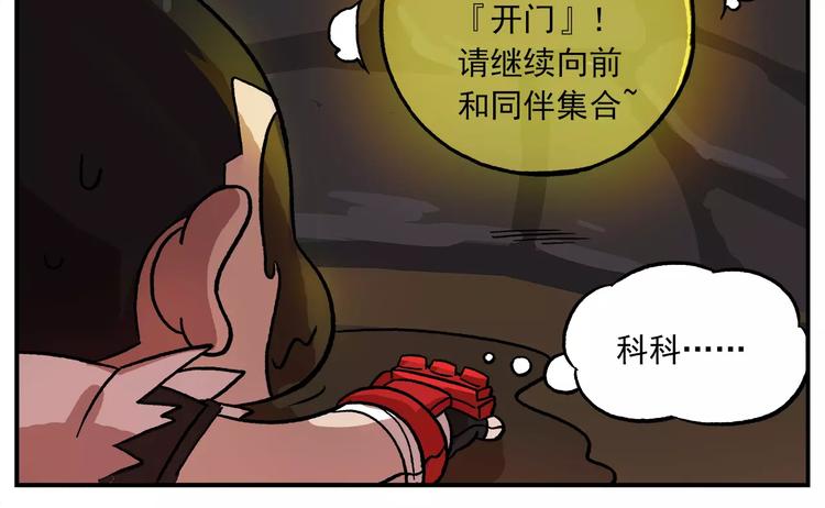 🍻非人学园 第88话 非人菜园 第6页