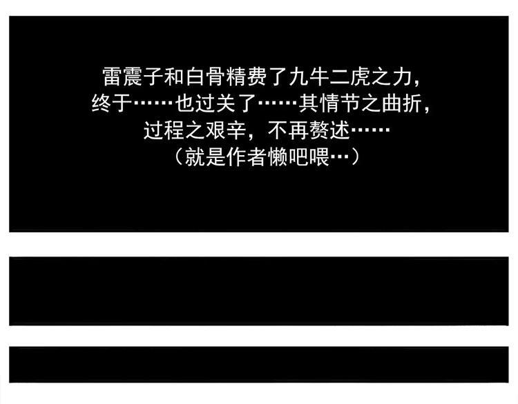 🍻非人学园 第88话 非人菜园 第7页
