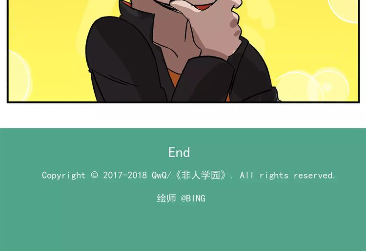 🍻非人学园 第94话 白日梦迭代计划 第23页
