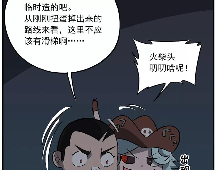 🍻非人学园 第96话 命运的考验 第12页