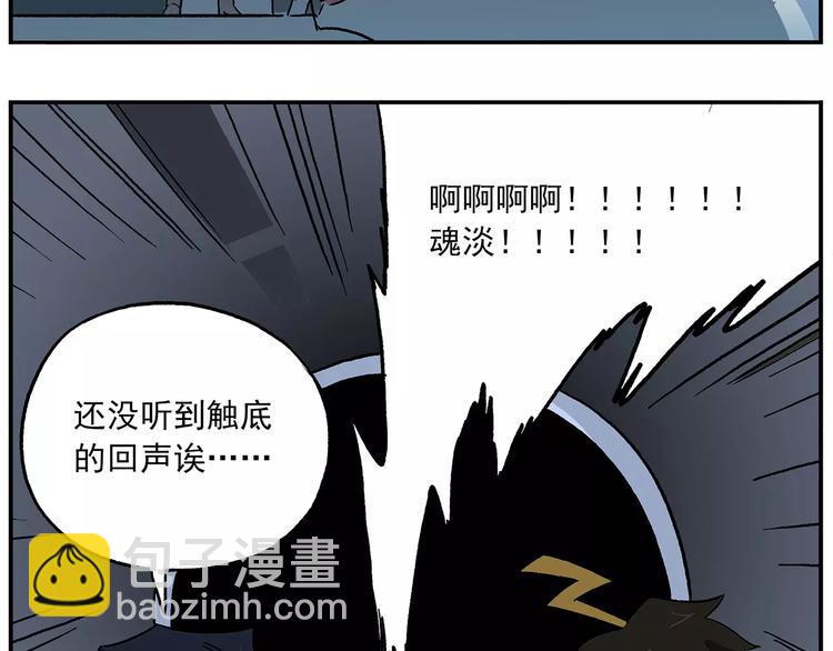 🍻非人学园 第96话 命运的考验 第14页