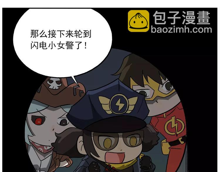 🍻非人学园 第96话 命运的考验 第16页
