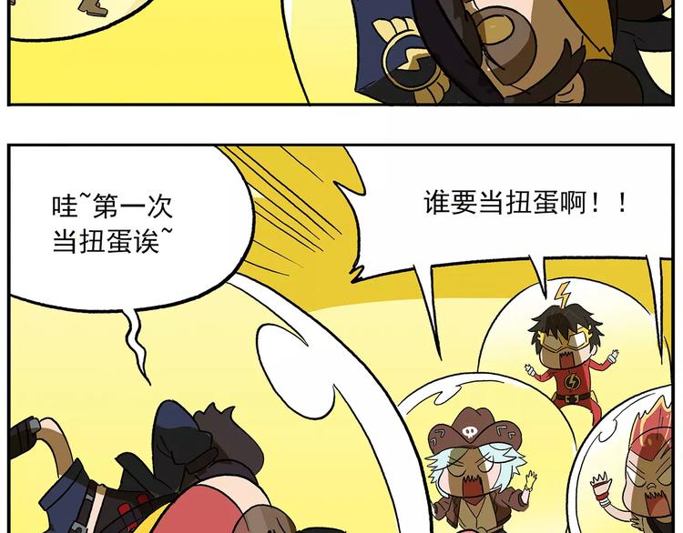🍻非人学园 第96话 命运的考验 第21页