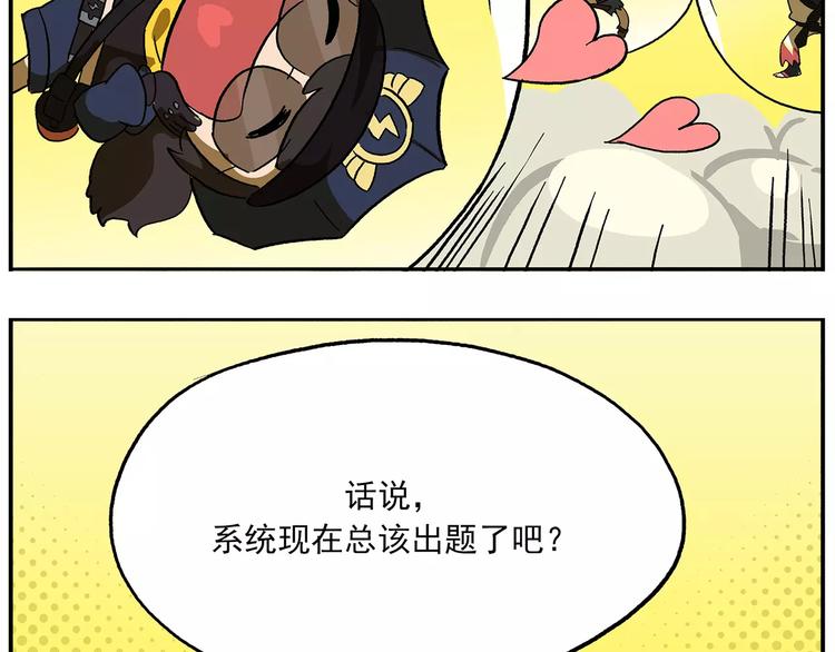 🍻非人学园 第96话 命运的考验 第22页