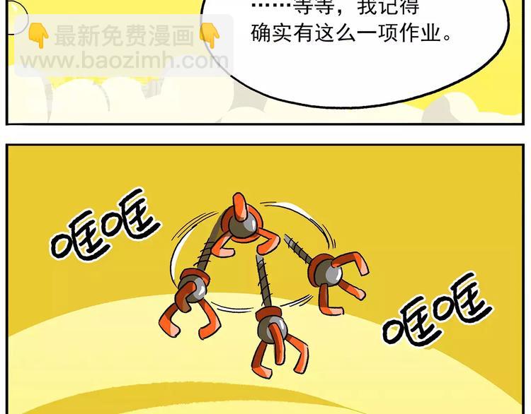 🍻非人学园 第96话 命运的考验 第25页