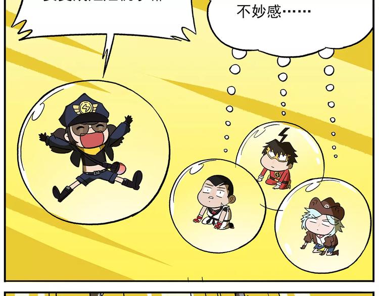 🍻非人学园 第96话 命运的考验 第27页
