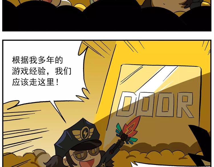🍻非人学园 第96话 命运的考验 第5页