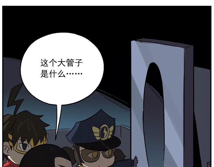 🍻非人学园 第96话 命运的考验 第8页