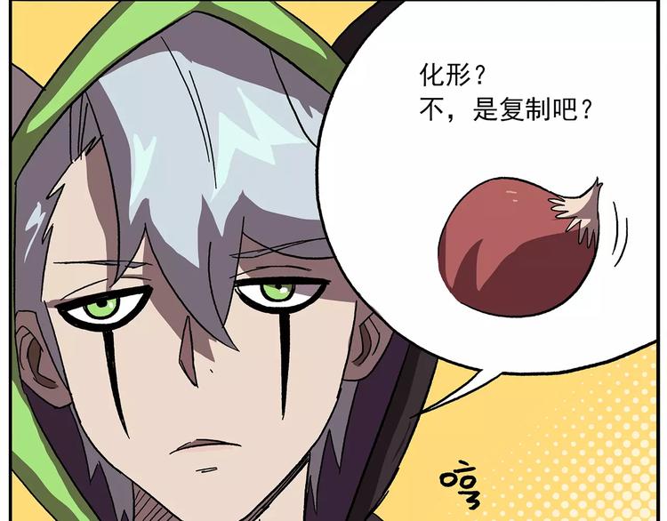 🍻非人学园 第98话 钟馗VS文曲星 第25页