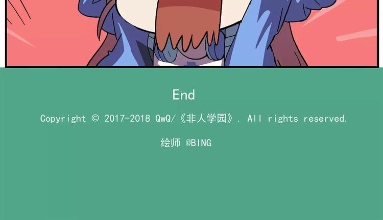🍻非人学园 第98话 钟馗VS文曲星 第27页