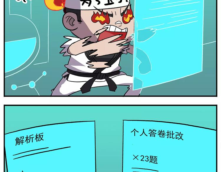🍻非人学园 第100话 人活着就是为了玉子 第10页