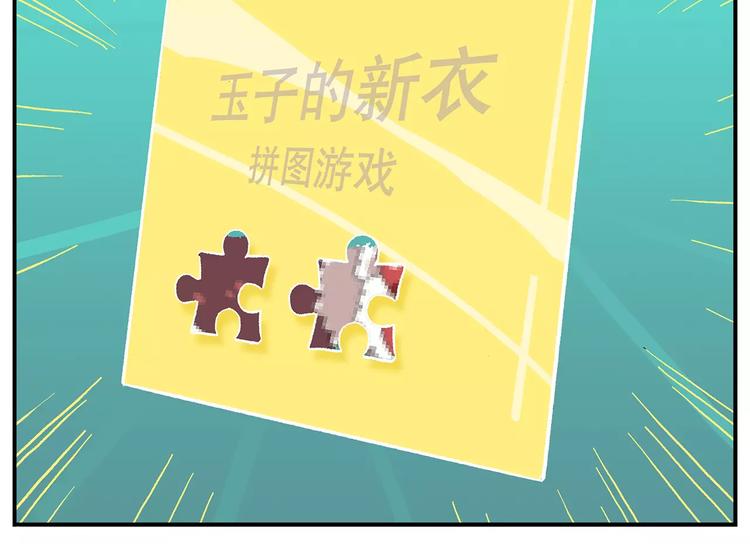 🍻非人学园 第100话 人活着就是为了玉子 第12页