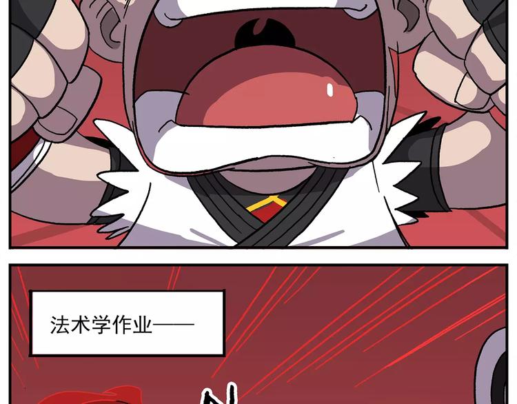🍻非人学园 第100话 人活着就是为了玉子 第15页