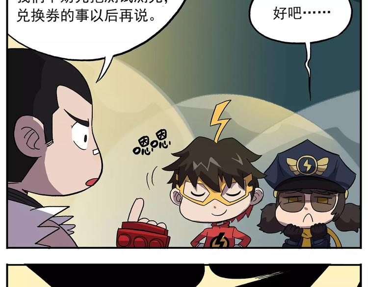 🍻非人学园 第100话 人活着就是为了玉子 第2页