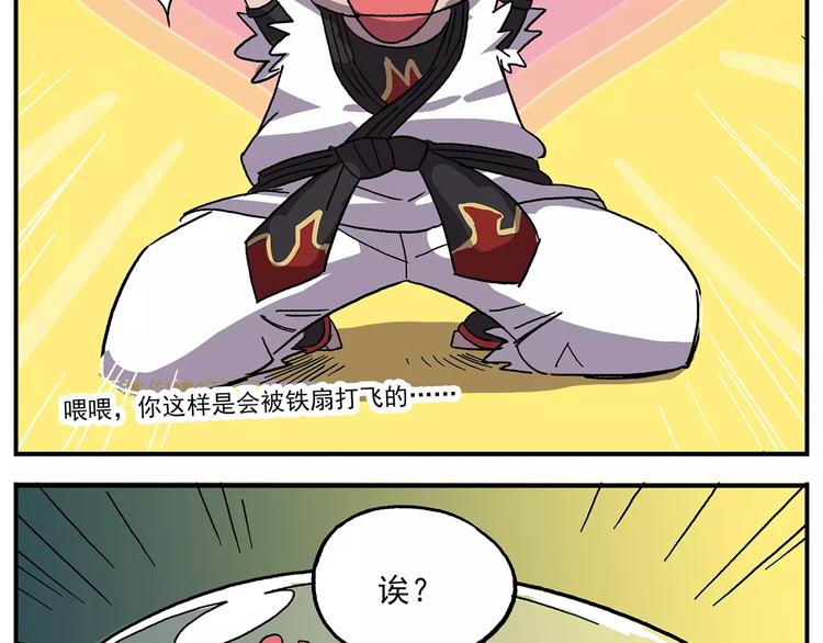 🍻非人学园 第100话 人活着就是为了玉子 第22页