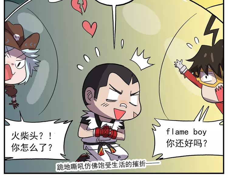 🍻非人学园 第100话 人活着就是为了玉子 第23页