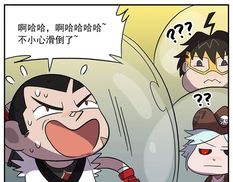 🍻非人学园 第100话 人活着就是为了玉子 第24页