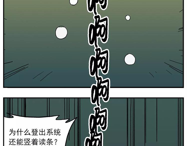 🍻非人学园 第100话 人活着就是为了玉子 第29页