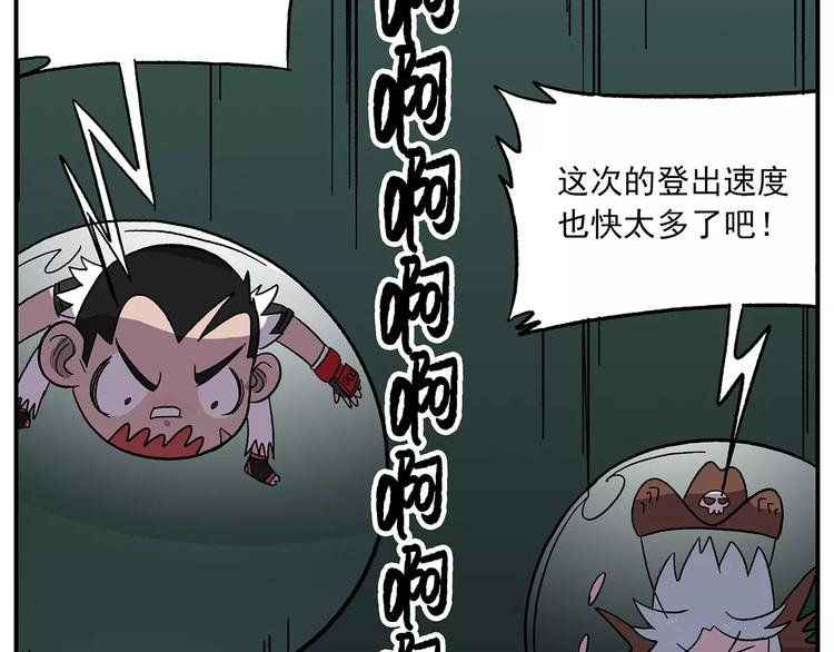 🍻非人学园 第100话 人活着就是为了玉子 第30页