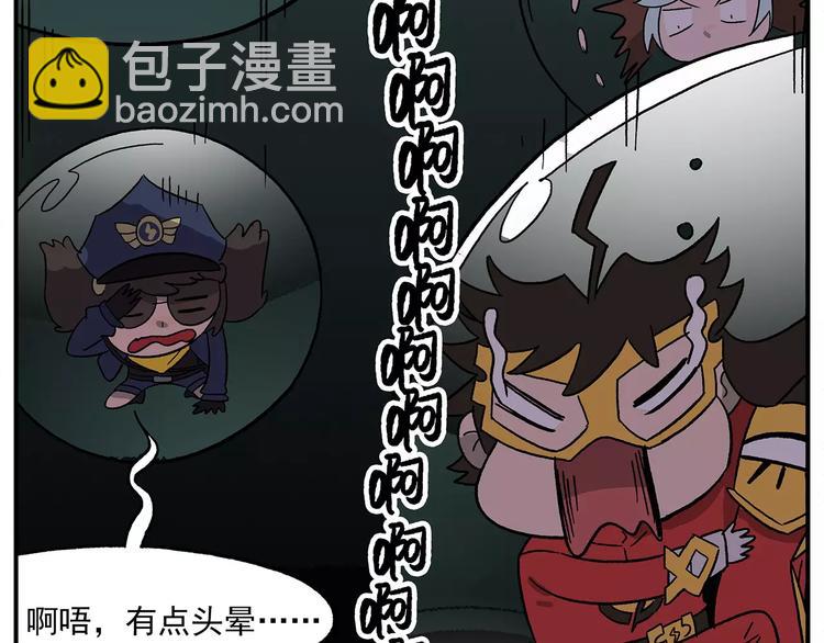 🍻非人学园 第100话 人活着就是为了玉子 第31页