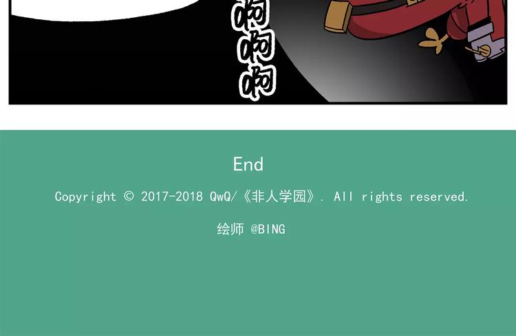 🍻非人学园 第100话 人活着就是为了玉子 第32页