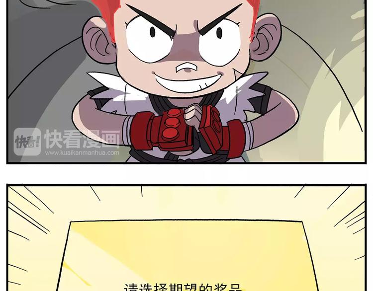 🍻非人学园 第100话 人活着就是为了玉子 第5页