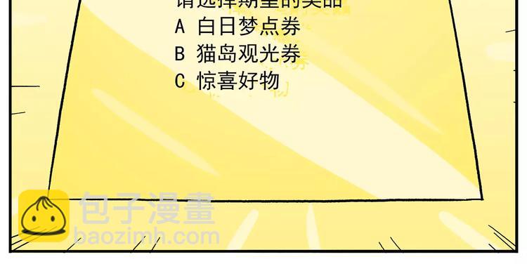 🍻非人学园 第100话 人活着就是为了玉子 第6页