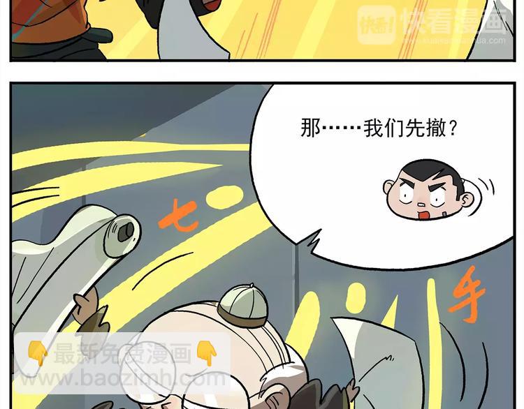 🍻非人学园 第101话 他爱她-她爱他 第12页